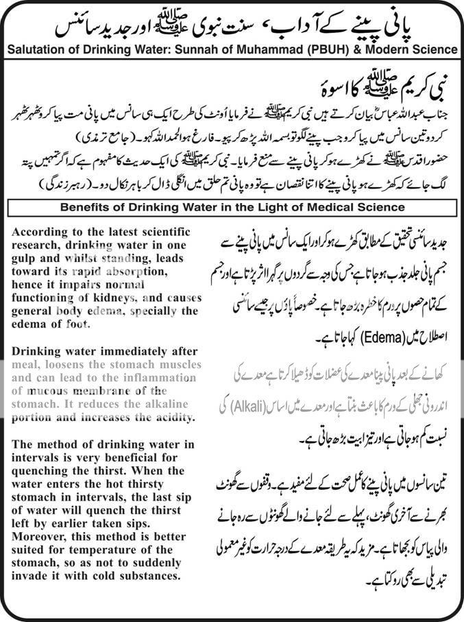 Salutation of Drinking Water in Islam and Modern Science SUNNIYAT